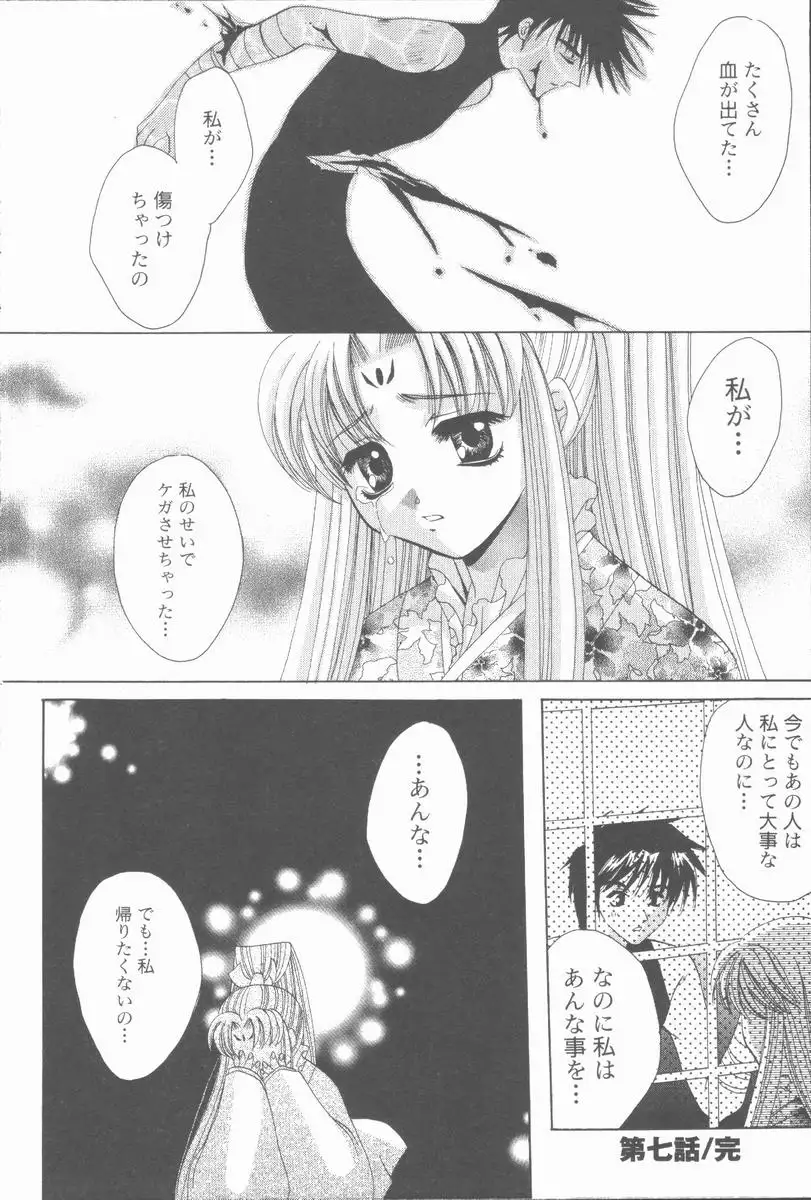 Kugutsu Yuugi