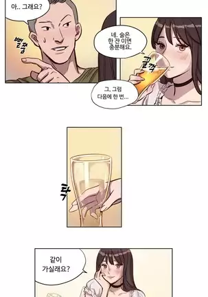 Atonement Camp Ch.0-29