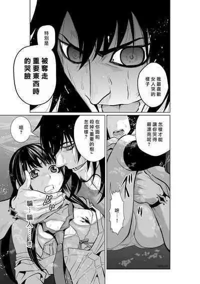 [Tetsu MOMOTA] Chijou Hyakkai R18 Ch01-05 [Chinese] 地上100層 [牛頭人酋長之魂漢化]
