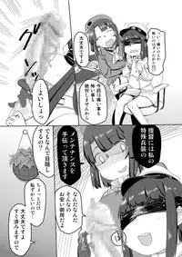 [Botsubotsudou] Teitoku to Takao-san Milk (Kantai Collection -KanColle-) [Digital]
