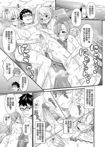 [Athome Shuka (Takunomi)] Enjo Kouhai Soushuuhen 1+ 5-11 [Chinese] [買動漫授權中文版-PUBU] [Digital]