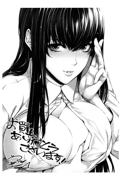 Yome Kounyuu Shimashita