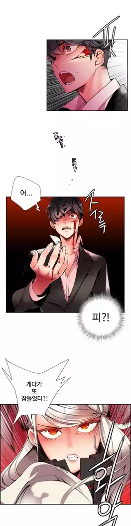 Lilith`s Cord Ch.0-27