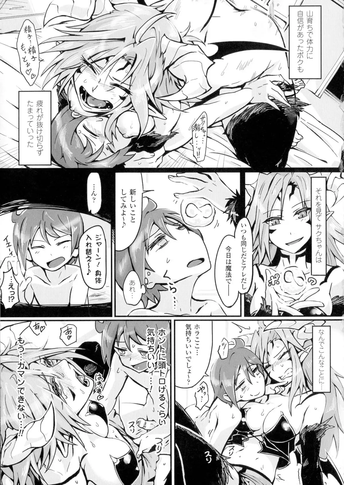 TSF for M ~ Seitenkan Bishoujo ni Semerare Zecchou