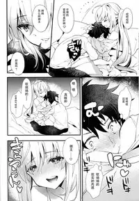 (C93) [ARESTICA (Ariko Youichi)] Yotogi Banashi (Fate/Grand Order) [Chinese] [花火汉化组]