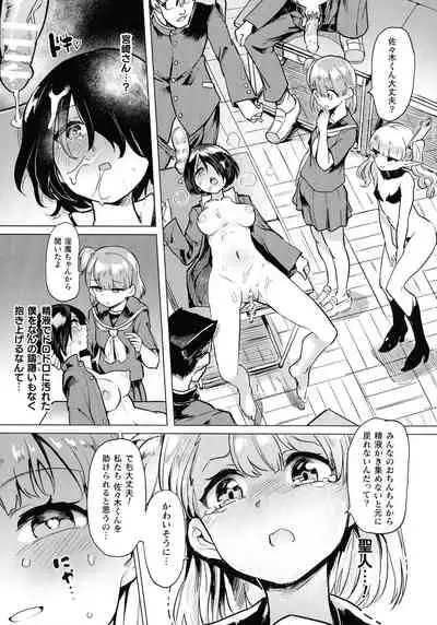 Succubus-chan to Jaaku na Futanari Motokano Gundan