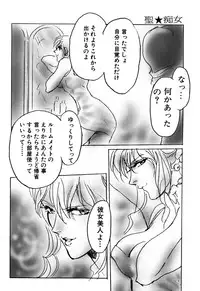 [Anthology] Sei Chijo