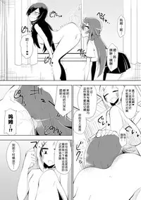 [Dining] Ashidorei Shoujo 2 ~Ashiname Zoukin ni Ochita Seitokaichou~ [Chinese] [不咕鸟汉化组]