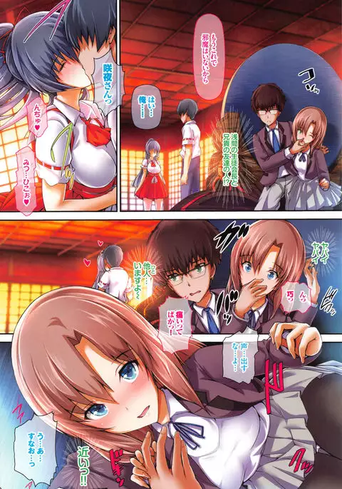 Shoujo Innocent - Girl's Innocent
