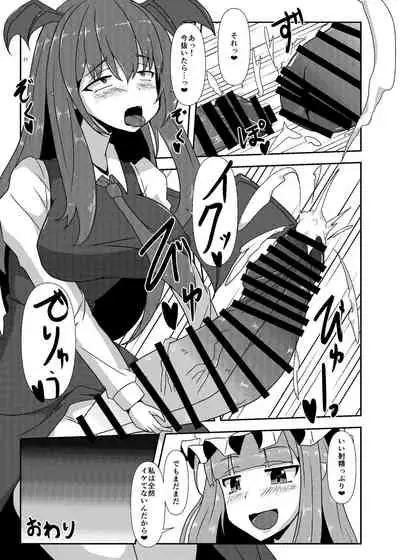 [Nuigurumiya-san (Various)] Touhou Futanari Nyoudou Fuck Goudoushi (Touhou Project) [Digital]