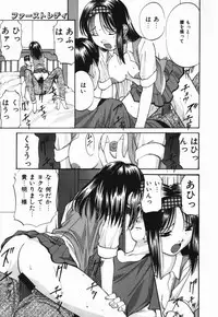 [Onihime] Ijimerareru no Iindesu - Tease Me Feel So Good.
