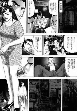 THE TATTOO[摩周子] 文身百華艶 第01巻