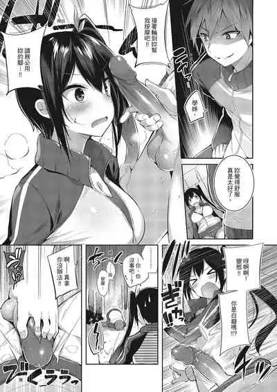 Nakadashi Strike! | 內射直球對決!