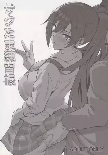 (C88) [Shinjugai (Takeda Hiromitsu)] Reitama (Hibike! Euphonium) [English] =LWB=