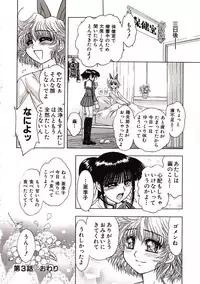 [Jam Ouji] Jigoku Gakuen Seitokai