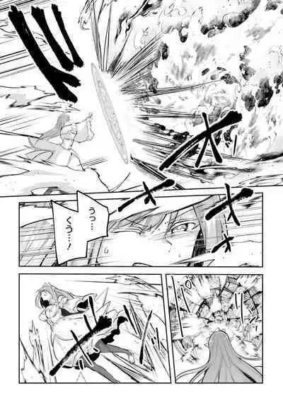 Inbi na Doukutsu no Sono Oku de 4