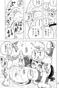 (C67) [Takaradamashii (Gorgeous Takarada)] Soratobu Imouto 5