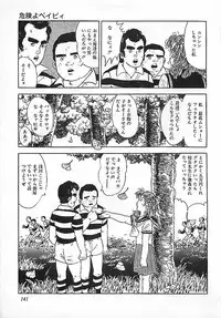 [Deizu Nin] Kikenyo Baby