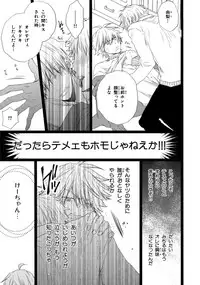 [Mishima Kazuhiko] Ore Dake Mi Nai to xx Shichau zo