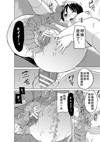 [Chiba Tetsutarou] Mushi Asobi 2 Ch. 2 [Chinese] [夏月兔个人汉化] [Digital]