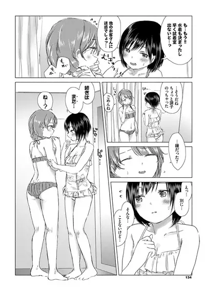 Yuri no Tsubomi ni Kuchibiru Furete