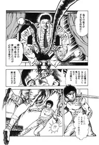 [Maeda Toshio] Majuu Senshi HABU ga Iku 1