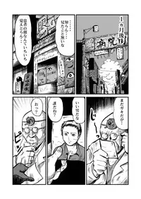 [Circle GGM (kisirian)] Kyoufu! Akuma no Barabara Shikai