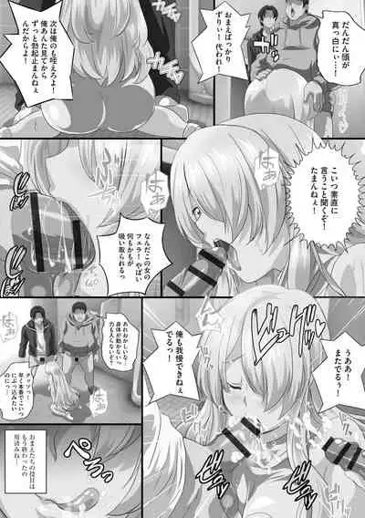 Kyonyuu JK ni Seichou Shita Imouto to Icha Ero Haramase Seikatsu