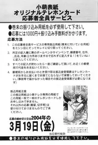 [Anthology] Komoe Vol. 5