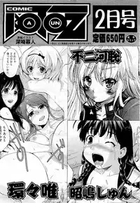 COMIC Aun 2011-01