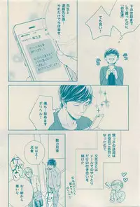 花音 2015-03