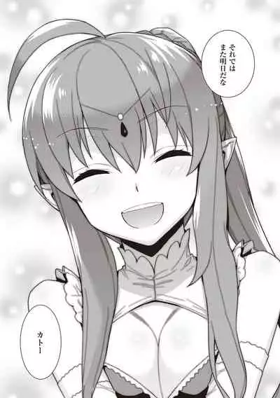 Ashita, Sekai ga Owaru Nara