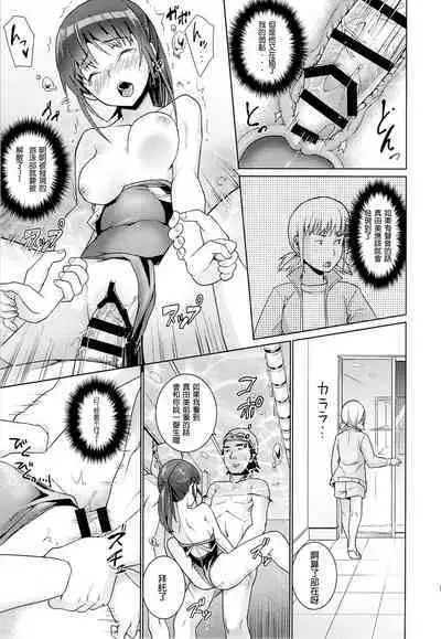Bukatsudou Shoujo Ryoujoku