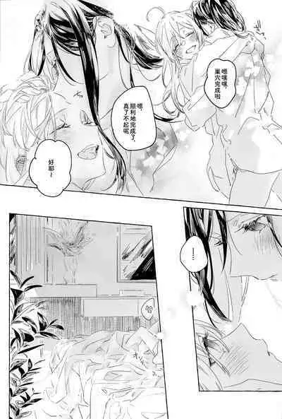 Gomenne, xxx Dekinakute - I'm Sorry, I Can't xxx