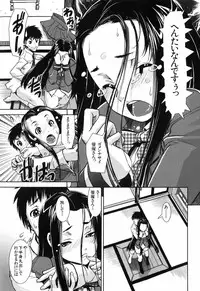 [Shinama] Fetish Circle