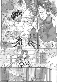 (C77) [RPG COMPANY (Toumi Haruka)] CANDY BELL 7 (Oh my goddess!)