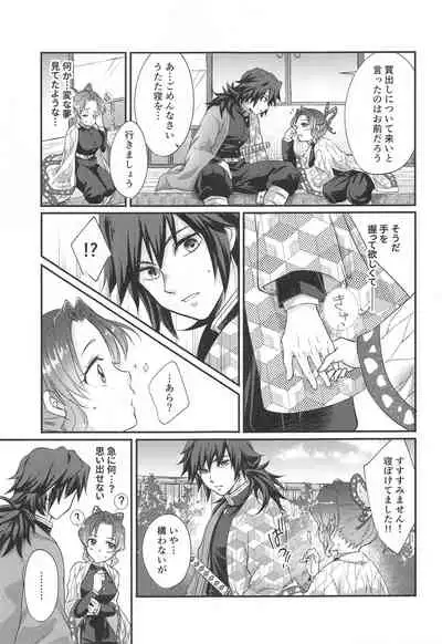 One Day Wonderland!?