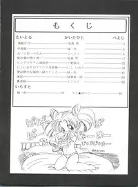 (CR17) [Paradise City (Various)] Tabeta Kigasuru 9 (Bishoujo Senshi Sailor Moon)