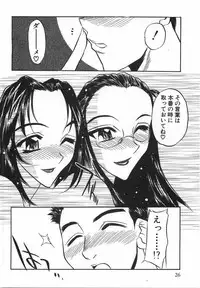 [Aura Seiji] Momoiro Cocktail