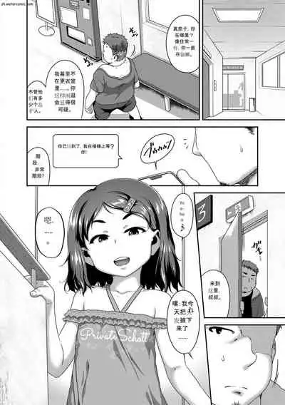 Hanamaru Jian