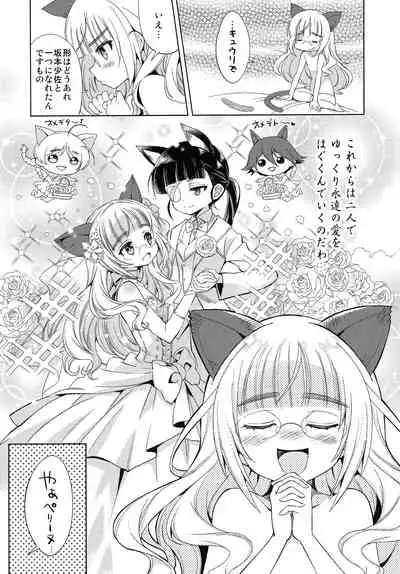 Dame da yo, Perrine-san!