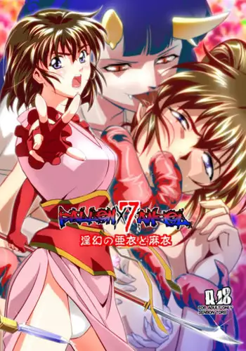 [千本トリイ] FallenXXangeL7 フルカラー版