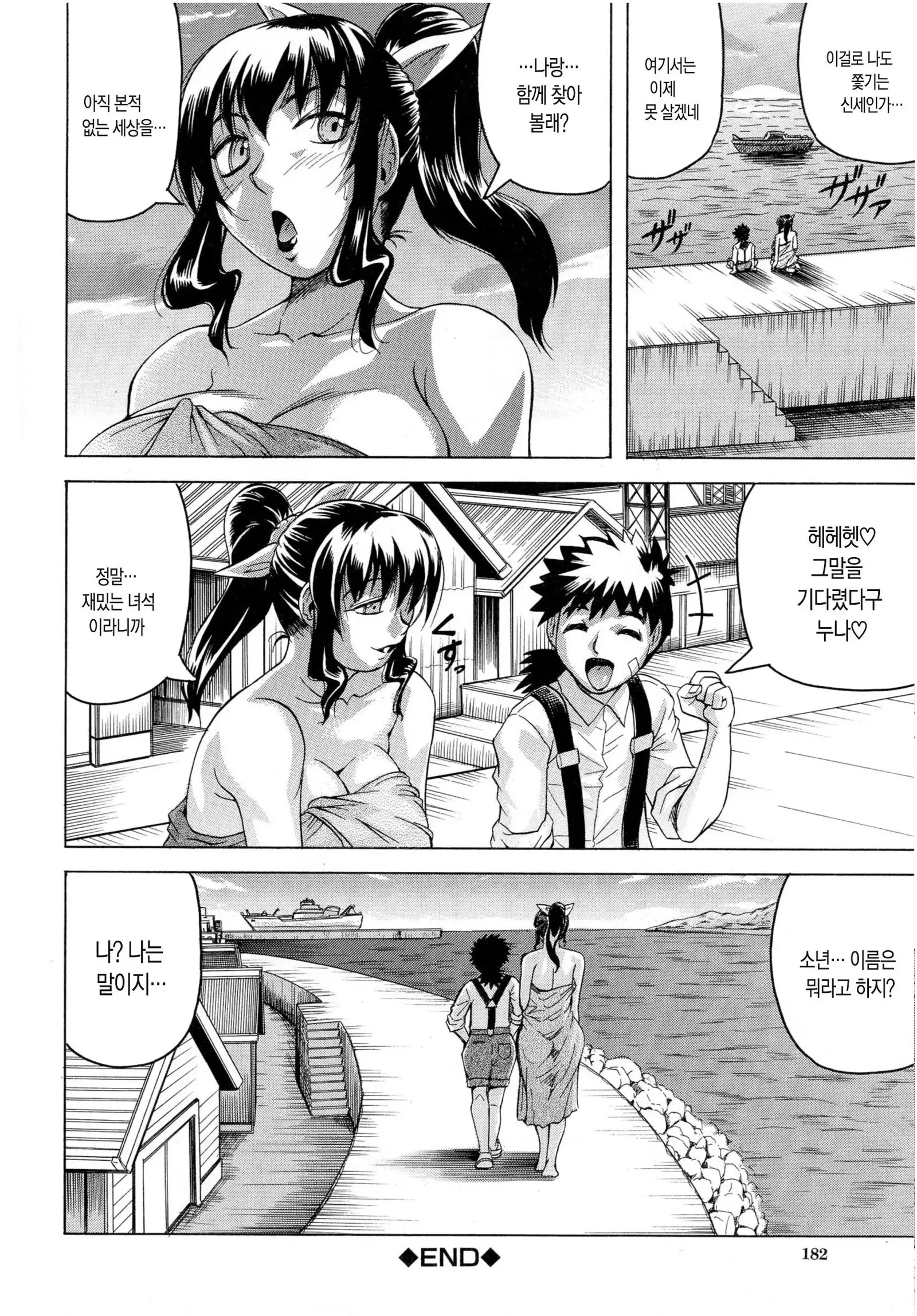 Chigyaku no Mesu Hime