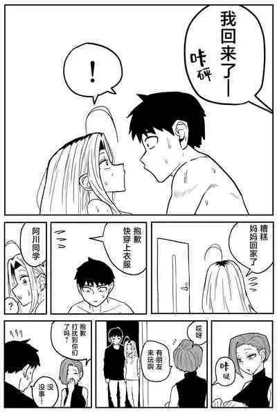 Gal JK Ero Manga Ch.1-27