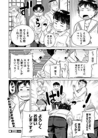 COMIC HOTMiLK Koime Vol. 46