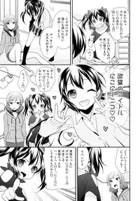 [Sweet Pea (Ooshima Tomo)] NicoMaki Triangle Revenge (Love Live!) [2016-05-29]
