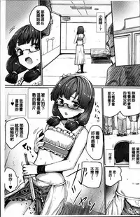 [Kumataro] Kyousei Kaikan Torokeochi [Chinese]