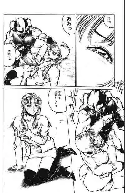 Jubakushi Yakyoku 2