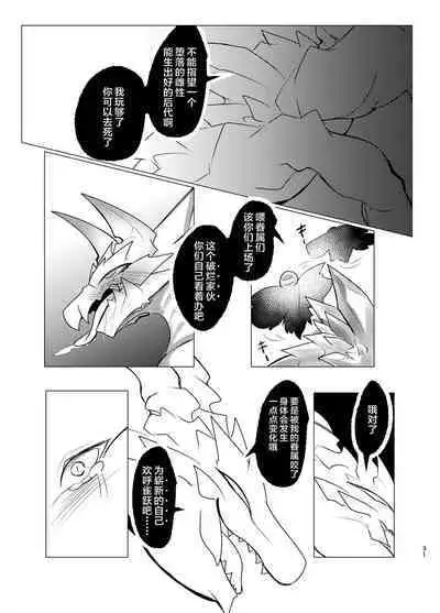 Akumu | 噩梦