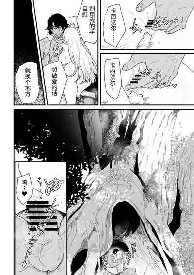 [Nayuta no Hakobune (Shishikura Sendou)] Tsumahajiki-mono no Somnia Soushuuhen 1 [Chinese]